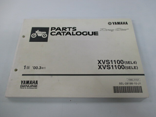 ドラッグスター1100 パーツリスト 1版 ヤマハ 正規 バイク 整備書 XVS1100 5EL4 5ELE VP10J DC 車検 パーツカタログ 整備書 【中古】