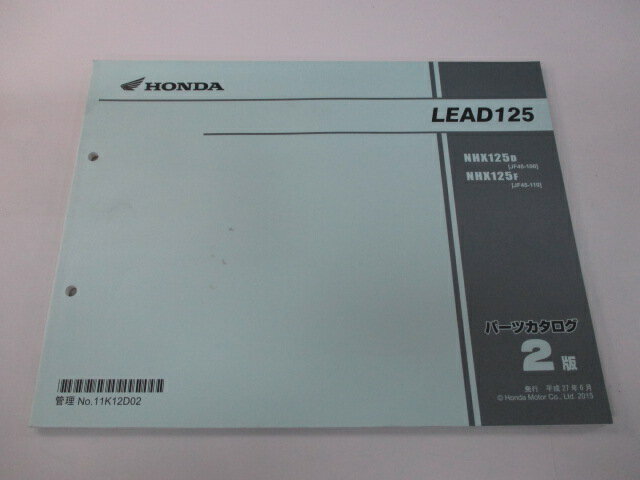 リード125 パーツリスト 2版 ホンダ 正規 バイク 整備書 JF45 JF45E LEAD125 NHX125D JF45-100 NHX125F 車検 パーツカタログ 整備書 【中古】