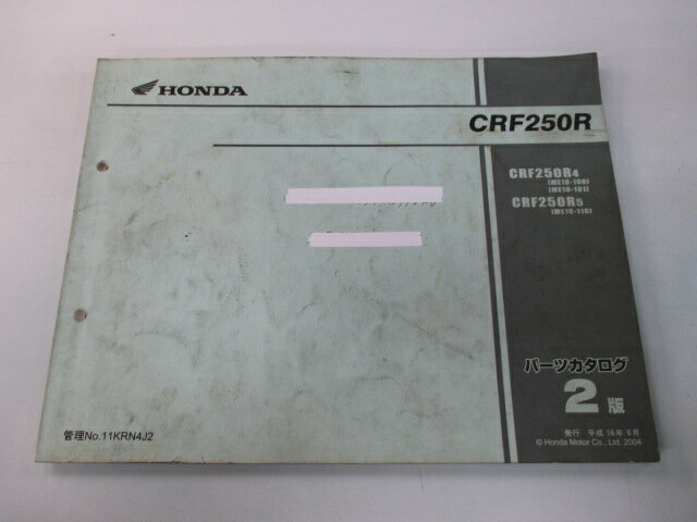 CRF250R パーツリスト 2版 ホンダ 正規 バイク 整備書 ME10-100 ME10-101 ME10-110 KRN Xj 車検 パーツカタログ 整備書 【中古】