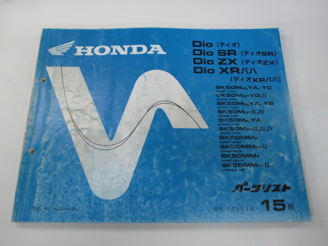 ディオ SR ZX XRバハ パーツリスト 15版 ホンダ 正規 バイク 整備書 AF27 AF28 GAH rI 車検 パーツカタログ 整備書 【中古】