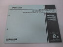 CB1300SUPERBOLD’OR EPACKAGE EPACKAGESPECIALEDITION パーツリスト 2版 ホンダ 正規 バイク 整備書 SC54...