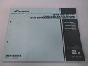 CB1300SUPERBOLD’OR EPACKAGE EPACKAGESPECIALEDITION パーツリスト 2版 ホンダ 正規 バイク 整備書 SC54...