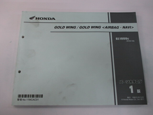ゴールドウイング パーツリスト 1版 ホンダ 正規 バイク 整備書 GL1800 SC68-100 aF 車検 パーツカタログ 整備書 【中古】