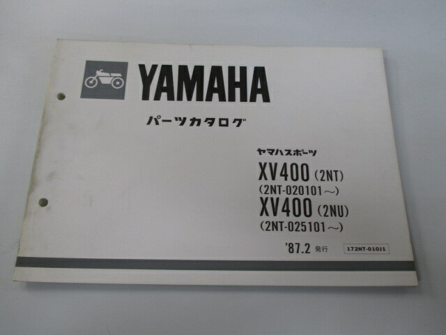 XV400ビラーゴ パーツリスト 1版 ヤマハ 正規 バイク 整備書 2NT 2NU PK 車検 パーツカタログ 整備書 ..