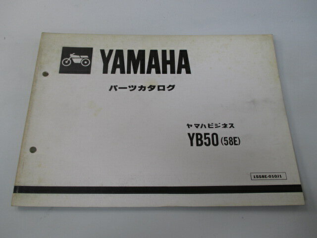 YB50 パーツリスト 1版 ヤマハ 正規 バイク 整備書 58E F5B-820101〜 整備に役立ちます zB 車検 パーツ..