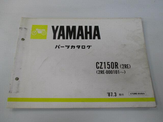 CZ150R ѡĥꥹ 1 ޥ  Х  2RE 2RE-000101 iI ָ ѡĥ  š