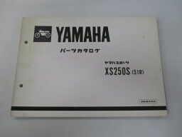 XS250S パーツリスト 1版 ヤマハ 正規 バイク 整備書 51R 17E-220101～整備に役立ちます TM 車検 パーツカタログ 整備書 【中古】