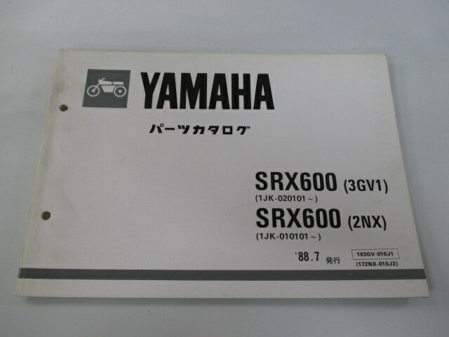 SRX600 パーツリスト ヤマハ 正規 バイク 整備書 3GV1 2NX 1JK-020101～ 1JK-010101～整備に UC 車検 パーツカタログ 整備書 【中古】