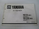 YD125 YD125S パーツリスト ヤマハ 正規 バイク 整備書 3NS1 3NS2 3NS-000101~ 3NS-009101~整備に sP 車検 パーツカタログ 整備書 【中古】