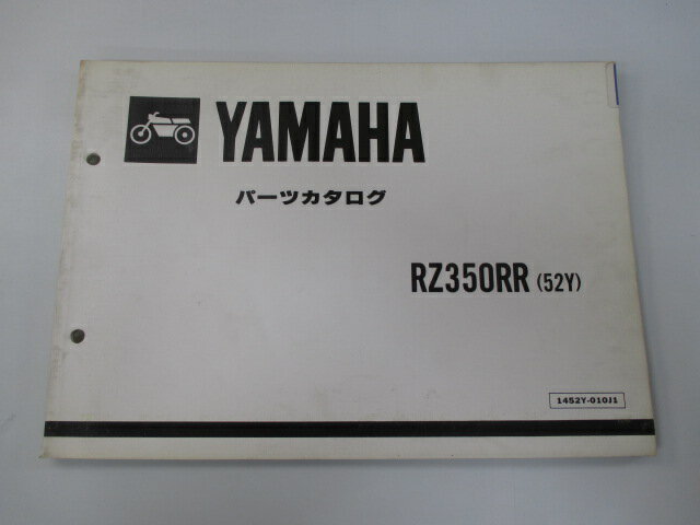 RZ350RR パーツリスト 1版 ヤマハ 正規 バイク 整備書 52Y 29K-020101～ Oj 車検 パーツカタログ 整備書 【中古】