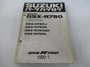 GSX-R750 パーツリスト スズキ 正規 バイク 整備書 GSX-R750J K AK L GR77C GR7AC 車検 パーツカタログ 整備書 【中古】