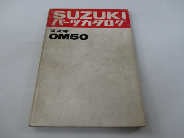 OM50 パーツリスト スズキ 正規 バイク 整備書 OM50-100001～ミニタン 激レア hO 車検 パーツカタログ 整備書 【中古】 1