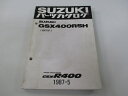 GSX400RSH パーツリスト スズキ 正規 バイク 整備書 GK71F-100001～ 整備に役立ちます pz 車検 パーツカタログ 整備書 【中古】