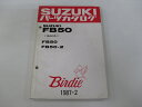FB50 パーツリスト スズキ 正規 バイク 整備書 BA41A バーディー FB50 FB50-2 BA41A 車検 パーツカタログ 整備書 【中古】