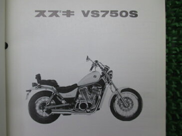 スズキ 正規 バイク 整備書 イントルーダー750 パーツリスト 正規 VR51A 補足版 INTRUDER VS750S エクストラリミテッド ra 車検 パーツカタログ 整備書 【中古】