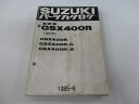 GSX400R パーツリスト スズキ 正規 バイク 整備書 GSX400R R-C R-2 GK71B-100 114 車検 パーツカタログ 整備書 【中古】