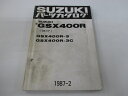 GSX400R パーツリスト スズキ 正規 バイク 整備書 GSX400R-3 GSX400R-3C GK71F-100001～ eL 車検 パーツカタログ 整備書 【中古】