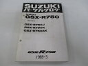 GSX-R750 パーツリスト スズキ 正規 バイク 整備書 GSX-R750J K AK GR77C パーツカタログ 車検 パーツカタログ 整備書 【中古】