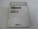 RM250 パーツリスト スズキ 正規 バイク 整備書 RM250-13 RM250-14 RJ13A RJ13A-100027〜 車検 パーツカタログ 整備書 【中古】(2)