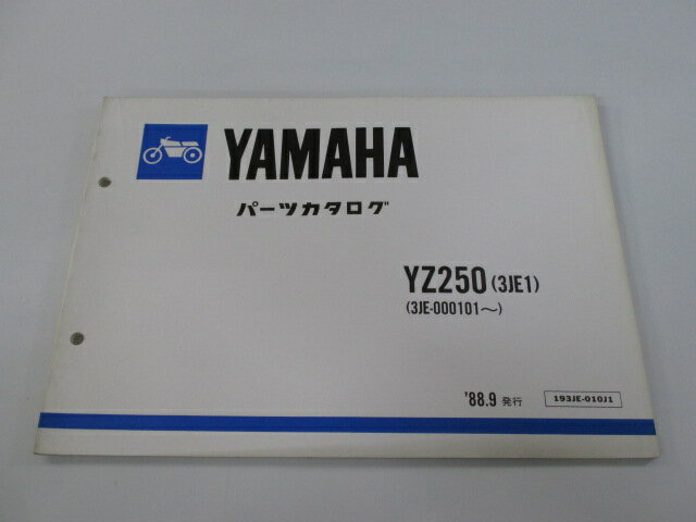 YZ250 パーツリスト ヤマハ 正規 バイク 整備書 3JE1 3JE-000101〜整備に役立ちます Pm 車検 パーツカ..