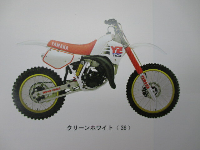 YZ125 パーツリスト ヤマハ 正規 バイク 整備書 2HG 2HG-000101～ Iv 車検 パーツカタログ 整備書 【中古】 2