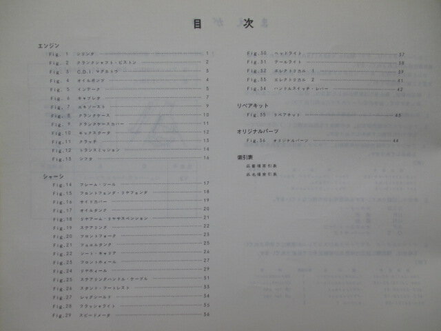 メイト パーツリスト ヤマハ 正規 バイク 整備書 V50A 19A V50-6600101～ MS 車検 パーツカタログ 整備書 【中古】 2