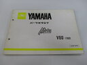 メイト80 パーツリスト 1版 ヤマハ 正規 バイク 整備書 V80 18X V80-5100101〜 aA 車検 パーツカタログ 整備書 【中古】