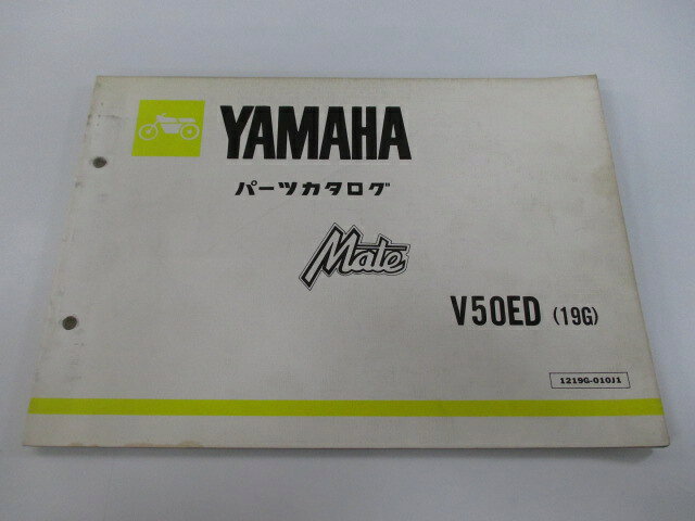 メイト パーツリスト 1版 ヤマハ 正規 バイク 整備書 V50ED 19G V50-6500101〜整備に役立ちます eF 車..