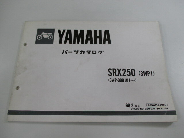 SRX250 パーツリスト 1版 ヤマハ 正規 バイク 整備書 3WP1 3WP-000101～ pK 車検 パーツカタログ 整備書 【中古】