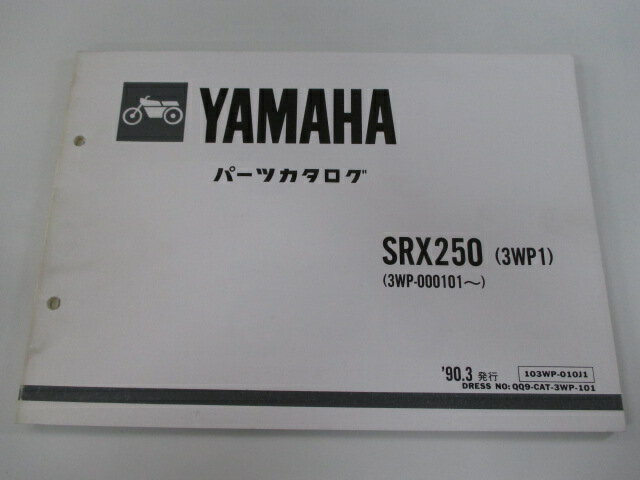 SRX250 パーツリスト 1版 ヤマハ 正規 バイク 整備書 3WP1 3WP-000101～ pK 車検 パーツカタログ 整備書 【中古】