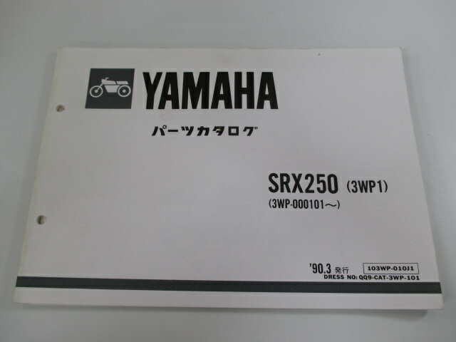 SRX250 パーツリスト 1版 ヤマハ 正規 バイク 整備書 3WP1 3WP-000101～ pK 車検 パーツカタログ 整備書 【中古】