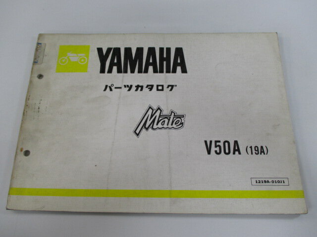 メイト パーツリスト ヤマハ 正規 バイク 整備書 V50A 19A V50-6600101～ MS 車検 パーツカタログ 整備書 【中古】