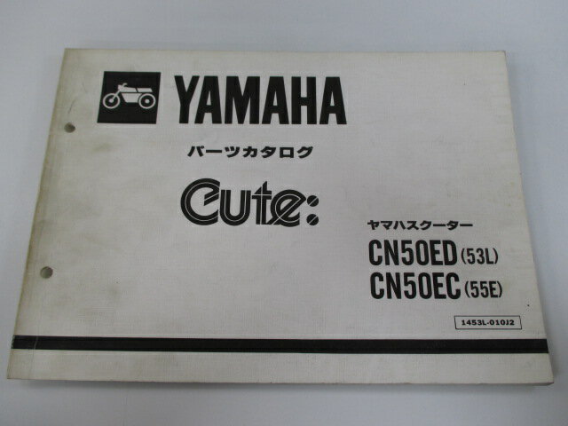 キュート パーツリスト 2版 ヤマハ 正規 バイク 整備書 CN50ED CN50EC 53L 55E 53L-1000101〜 1250101..