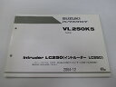 イントルーダーLC250 パーツリスト 1版 スズキ 正規 バイク 整備書 VL250K5 VJ51A-101935～ パーツカタログ eA 車検 パーツカタログ 整備書 