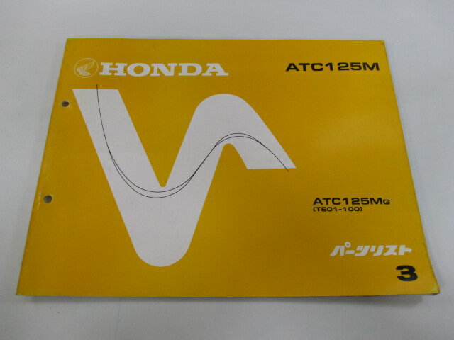 ATC125M パーツリスト 3版 ホンダ 正規 バイク 整備書 TE01-100 HB6 hw 車検 パーツカタログ 整備書 【中古】