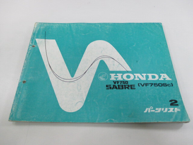 VF750セイバー パーツリスト 2版 ホンダ 正規 バイク 整備書 RC07-100 VF750S SABRE gT 車検 パーツカタログ 整備書 【中古】