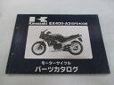 GPZ400S パーツリスト カワサキ 正規 バイク 整備書 EX400-A3整備に役立ちます op 車検 パーツカタログ 整備書 【中古】 1