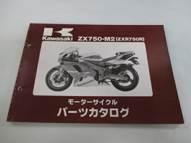 ZXR750R パーツリスト カワサキ 正規 バイク 整備書 ZX750-M2 ZX750J整備に役立つ lS 車検 パーツカタログ 整備書 【中古】