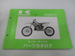 KX250 パーツリスト カワサキ 正規 バイク 整備書 KX250-K1 KX250K 整備に役立つ EQ 車検 パーツカタログ 整備書 【中古】