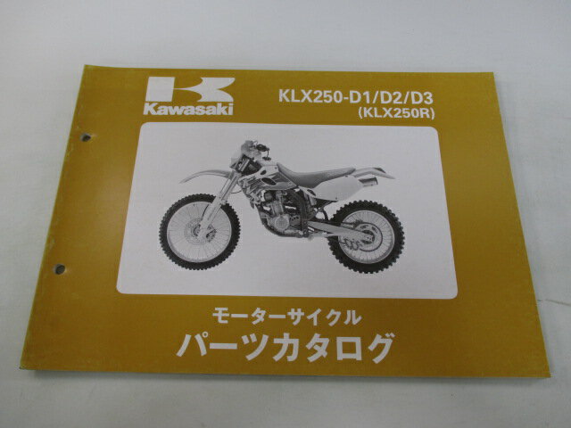 KLX250R パーツリスト カワサキ 正規 バイク 整備書 ’93〜95 KLX250-D1 KLX250-D2 KLX250-D3 ak 車検 パーツカタログ 整備書 【中古】