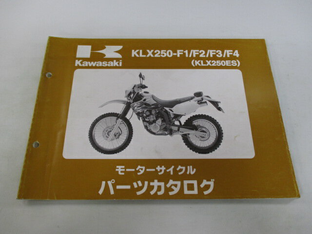 KLX250ES パーツリスト カワサキ 正規 バイク 整備書 ’94〜97 KLX250-F1 KLX250-F2 KLX250-F3 KLX250-F4 QV 車検 パーツカタログ 整備書 【中古】