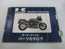 GPX400R パーツリスト カワサキ 正規 バイク 整備書 ZX400-F1 ZX400F-000001～ 整備に zy 車検 パーツカタログ 整備書 【中古】