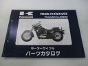 バルカン400クラシック パーツリスト カワサキ 正規 バイク 整備書 VN400-C1 C2 C4 C5 VN400AE VN400A 車検 パーツカタログ 整備書 【中古】