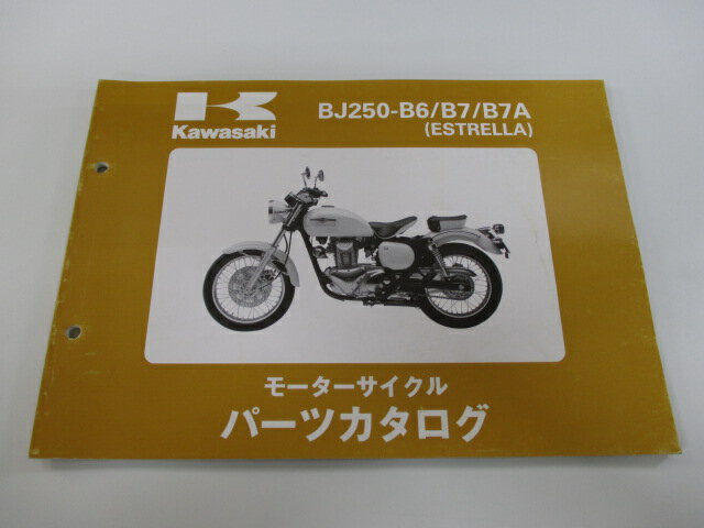 エストレア パーツリスト ’98〜99 BJ250-B6〜B7A カワサキ 正規 バイク 整備書 98〜99 BJ250-B6〜B7Aエストレヤ sA 車検 パーツカタログ 整備書 【中古】