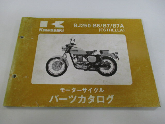 エストレア パーツリスト ’98〜99 BJ250-B6〜B7A カワサキ 正規 バイク 整備書 98〜99 BJ250-B6〜B7Aエストレヤ Fg 車検 パーツカタログ 整備書 【中古】
