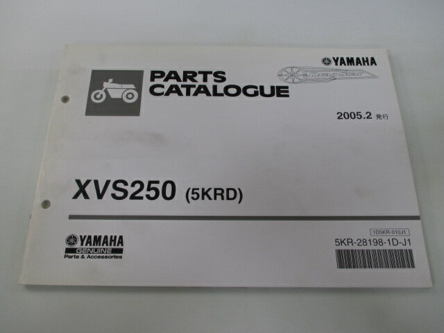 ドラッグスター250 パーツリスト 1版 ヤマハ 正規 バイク 整備書 XVS250 5KRD VG02J FH 車検 パーツカタログ 整備書 【中古】