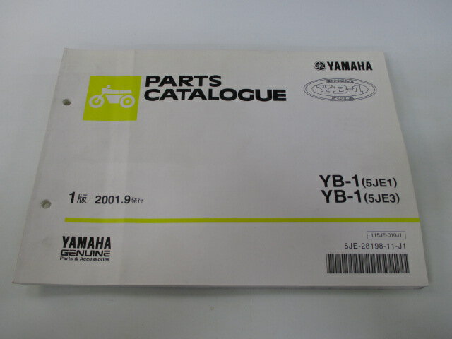YB-1 パーツリスト 1版 ヤマハ 正規 バイク 整備書 5JE1 3 UA05J 整備に役立ちます KV 車検 パーツカタログ 整備書 【中古】