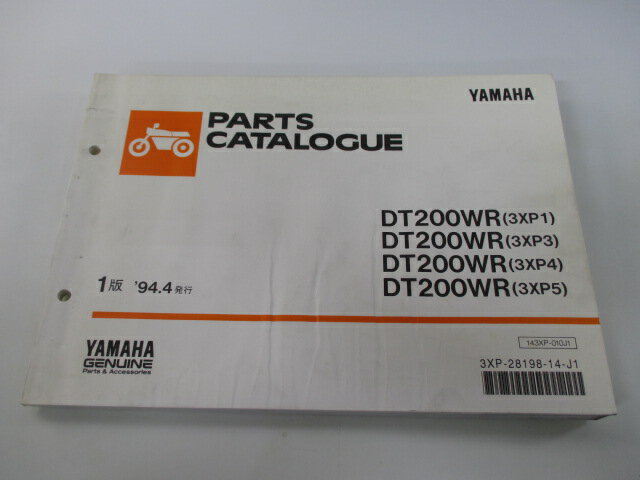 DT200WR パーツリスト 1版 ヤマハ 正規 バイク 整備書 3XP1 3XP3 3XP4 3XP5 3XP PC 車検 パーツカタロ..