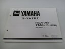 VK540ED パーツリスト ヤマハ 正規 バイク 整備書 89N1 89N スノーモービル Xx 車検 パーツカタログ 整備書 【中古】