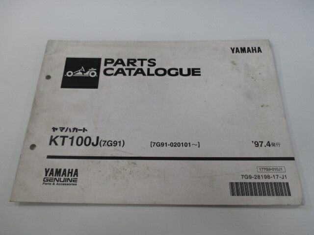 KT100J パーツリスト ヤマハ 正規 バイク 整備書 7G91 カート eI 車検 パーツカタログ 整備書 【中古】